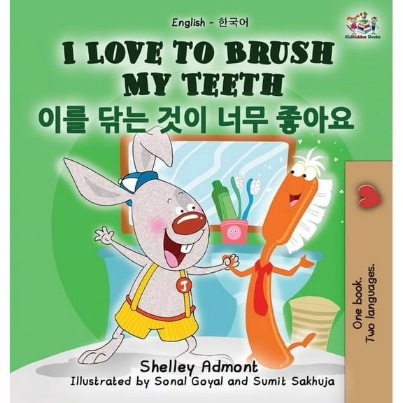 English Korean Bilingual Collection I Love to Brush My Teeth: English Korean Bilingual Edition, (Hardcover)