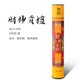 thumbnail image 1 of Xiao Hua Varitas de incienso - Incienso de meditación natural (200 g) Receta secreta de incienso budista - Bendecido por un monje. Se usa para ceremonias de oración y atrae la riqueza., 1 of 3