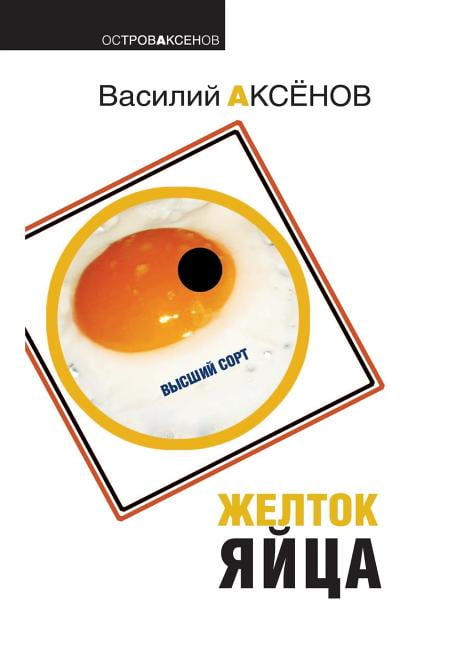 yolk the book yolk the book
