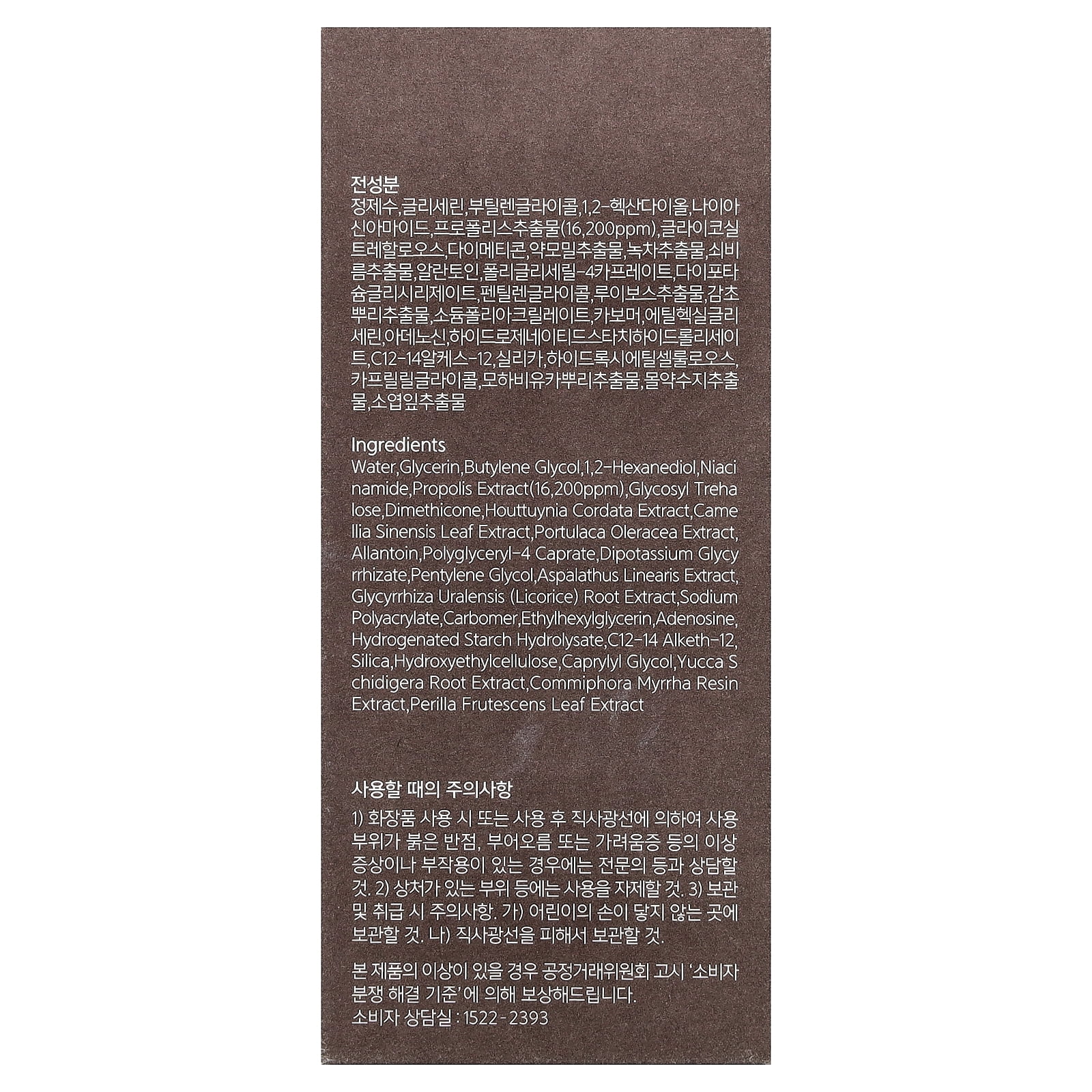 9Wishes Propolis Ampoule, 1 fl oz (30 ml)
