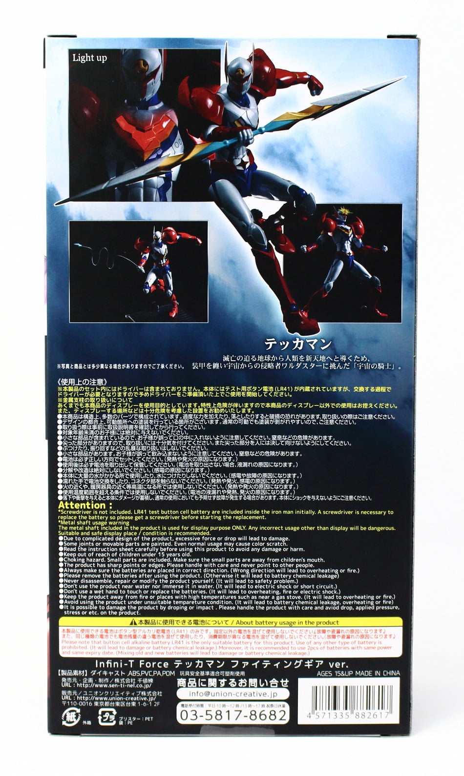The Space Knight Tatsunoko Heroes Fighting Gear Infini T Force Figure Tekkaman Collectables Animation Collectables The Space Knight Tatsunoko Heroes Fighting Gear Infini T Force Figure Tekkaman Collectables Animation Collectables