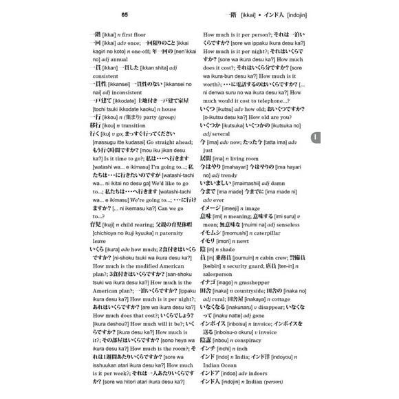Merriam-Webster's Japanese-English Dictionary, Newest Edition, Mass-Market Paperback (English and Japanese Edition) (English, Japanese and Multilingual Edition)