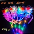 thumbnail image 1 of Fairy Wand Magic Luminous Wave Ball Starry Night Market Stalls Push Li, 1 of 1