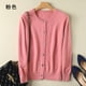 thumbnail image 1 of Cárdigan de Cachemira de visón puro para mujer, abrigo suelto de cuello redondo, Chaqueta de punto sólido, talla grande, 1 of 5