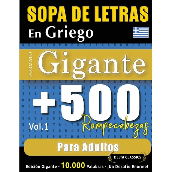 Sopa de Letras En Griego Formato Gigante: 500 Rompecabezas Para Adultos - Vol.1 - Delta Classics - EdiciÃ³n Gigante - 10., (Paperback)