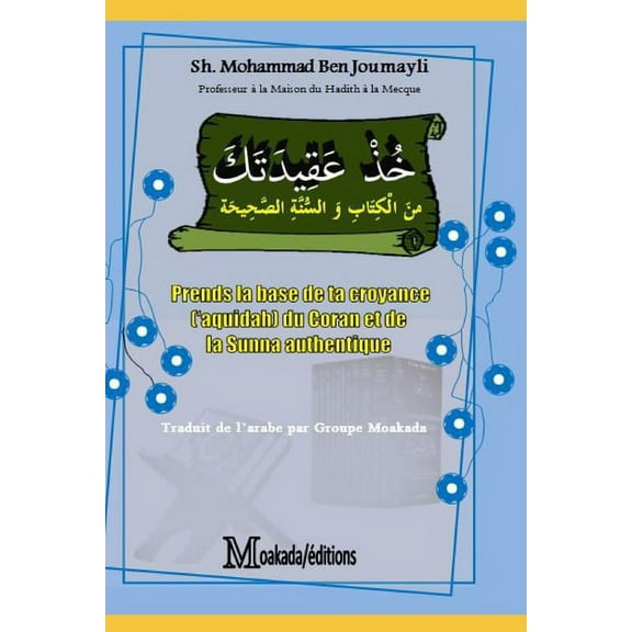 Prend la base de ta croyance ('aquidah) du Coran et de la Sunna authentique: خُذْ عَقِيدَتَكَ من&#