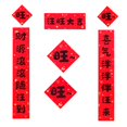 thumbnail image 3 of Pet House Couplets Nest Arrangement Sticker Duilian Chunlian for Spring Festival New Year Party Supplies Pet House Decor For Dog 1, 3 of 8