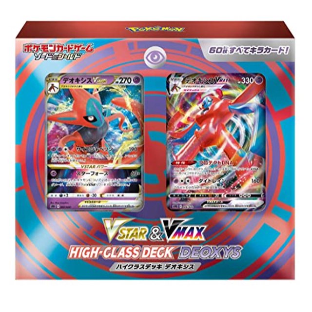 Juego de cartas Pokémon Sword & Shield VSTAR y VMAX High Class Dec