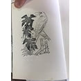 thumbnail image 1 of Pre-Owned White Bird (Hardcover) 0690884990 9780690884999, 1 of 1