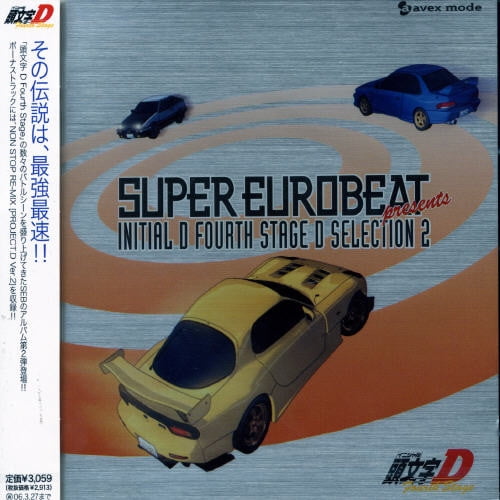 Super Eurobeat Initial D 4th Series Soundtrack Walmart Com Walmart Com
