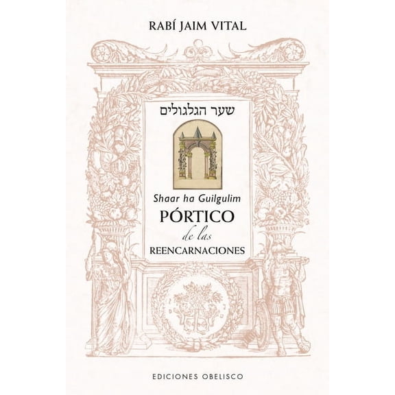 Portico de Las Reencarnaciones, (Paperback)