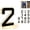 2, variant on Solar House Numbers & Letters - DIY Illuminated Address Sign Kit, Waterproof Solar Powered Light for Outdoor Home Identification