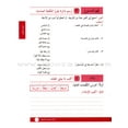 thumbnail image 4 of I Love Arabic Workbook: Level 4 أحب العربية كتاب التدريبات, 4 of 9