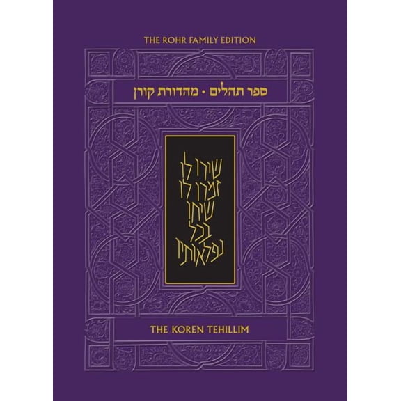 The Koren Tehillim (Hebrew/English), Compact -- Eli Cashdan