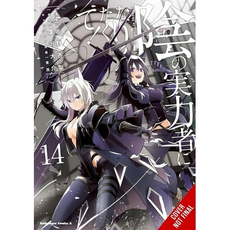 The Eminence in Shadow (Manga) The Eminence in Shadow, Vol. 14 (Manga), Book 14, (Paperback)