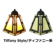 thumbnail image 2 of FSLiving Mini Adjustable Cord Length H Type Track Lighting Tiffany Yellow Pyramid Shape 4 Ft Track Mount Pendant Light Decorate for Kitchen Island Sloped and Vaulted Ceiling Customizable, 2 of 8