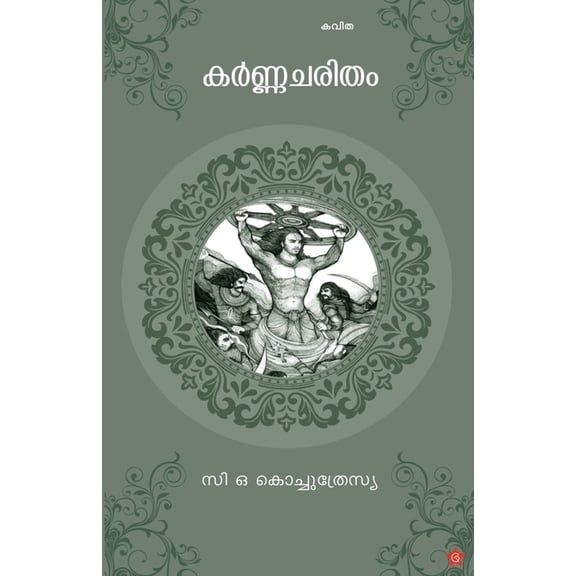 karnacharitham, (Paperback)