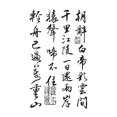 thumbnail image 3 of RYGRZJ Autocollant Tatouage Personnage Chinois Demi-Accoudoir Imperméable et Résistant à la Transpiration Poet Chinois, 3 of 5