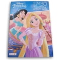 thumbnail image 2 of 1 PC Princess Coloring and Activity Book- style may vary, 2 of 2