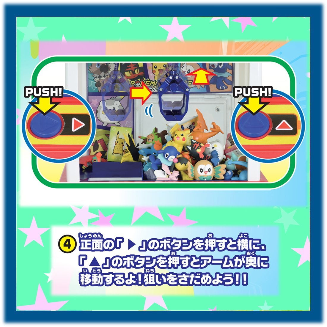 pikachu crane moncolle catcher