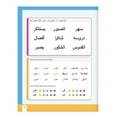 thumbnail image 3 of Quran Learning Series - Guide to Reading Quran, 3 of 3