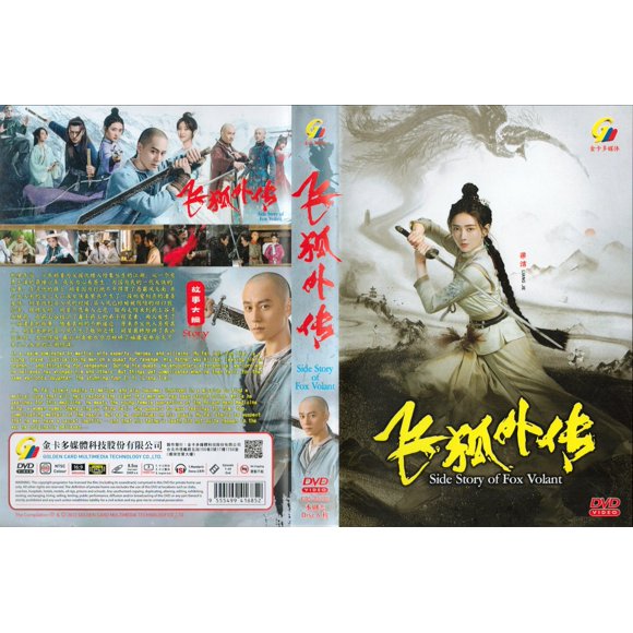 Side Story of Fox Volant Mandarin TV Series - Drama DVD -English Sub (NTSC)