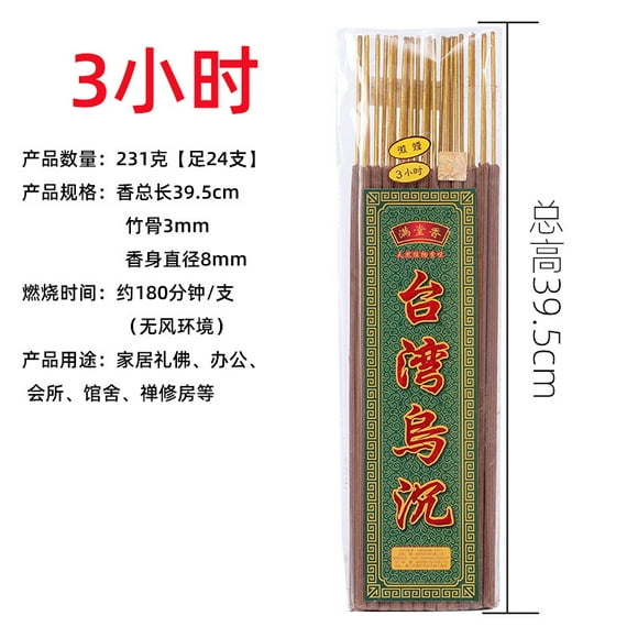 Nvzi-c 15.55"(39.5cm) Agarwood Incense Sticks 1 Packed 3hours joss Sticks,