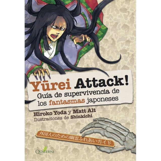 YUREI ATTACK! ALFAOMEGA - QUATERNI GUIA DE SUPERVIVENCIA DE LOS FANTAMAS JAPONESE HIROKO YODA Y MATT ALT