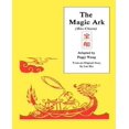 thumbnail image 1 of The Magic Ark: les Aventures de Tiny Wang, 1 of 1