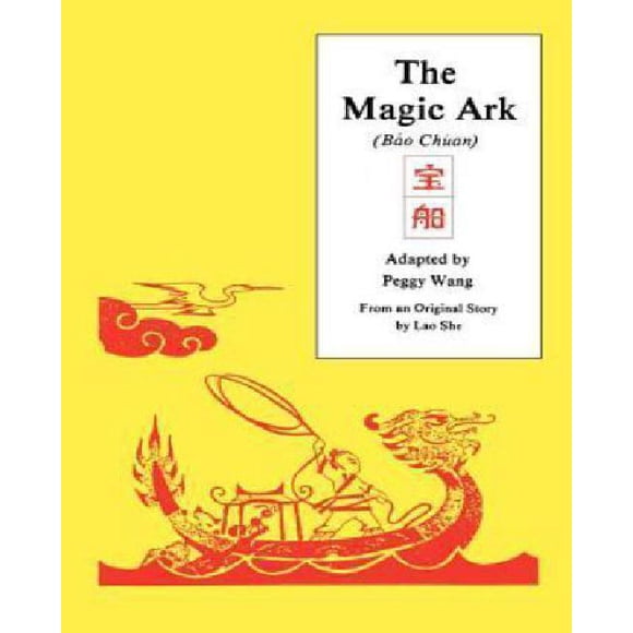 The Magic Ark: The Adventures of Tiny Wang