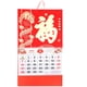 thumbnail image 1 of Calendario de pared 2024 desprendible Calendario colgante Calendario 2024 Año del Dragón Calendario de pared colgante, 1 of 5