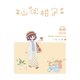 thumbnail image 1 of Hermosa pegatina sobre Washi para cuaderno, diario, libro, cuenta manual (naranja mandarina), 1 of 2