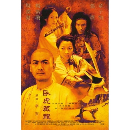 Crouching Tiger Hidden Dragon POSTER (27x40) (2000) (Style