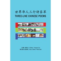 Three-Line Chinese Poems: 世界华人三行诗ണ, (Paperback)