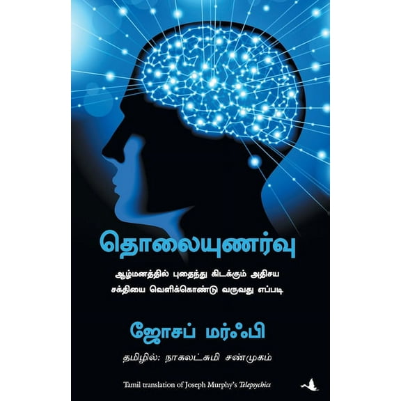 Telepsychics, (Paperback)