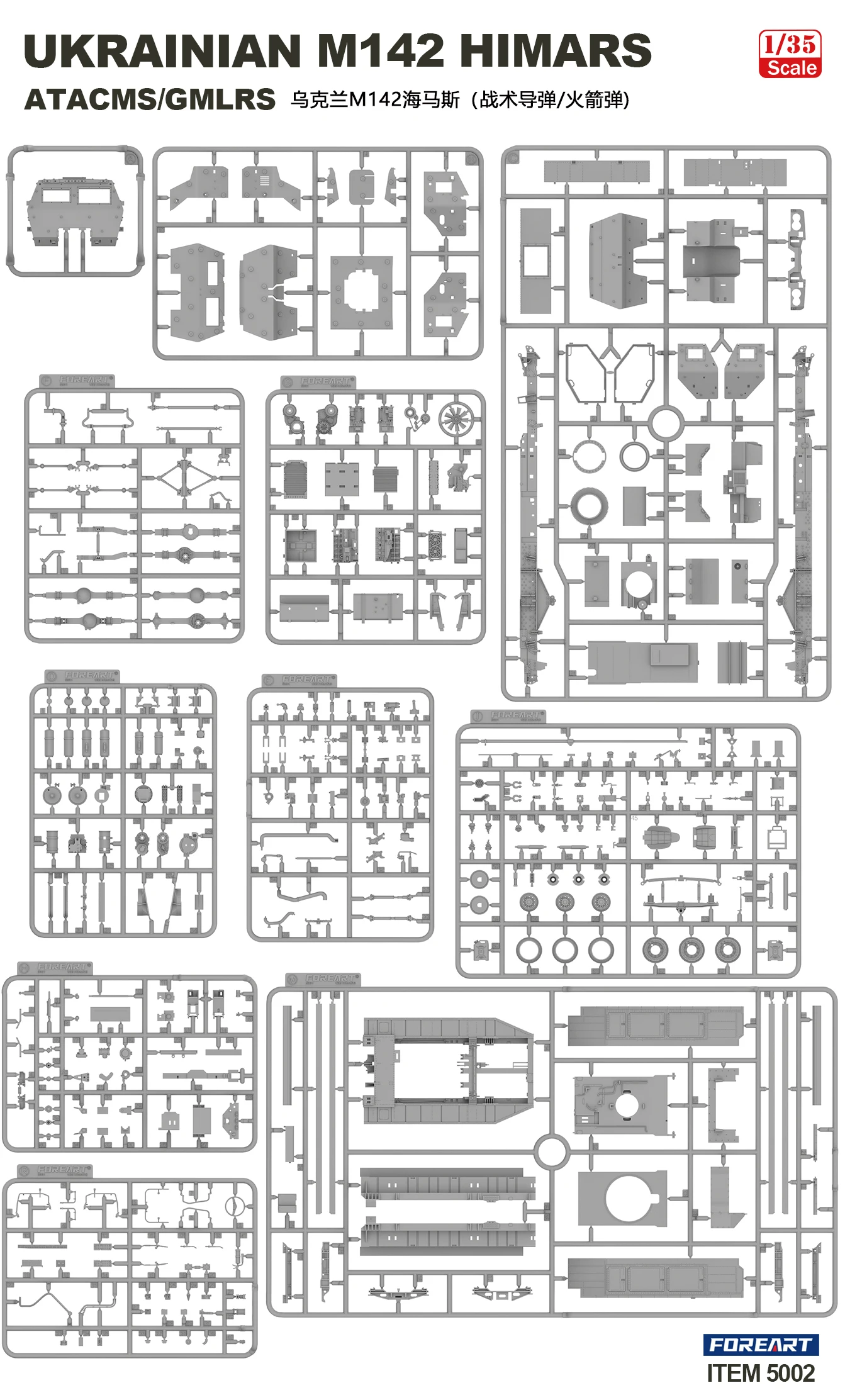 FOREART Plastic Assemble Car Plastic Model Kit FO-5002 Ukraine M142 "Haimas" High Mobility Rocket Launcher/Tactical Missile 1/35