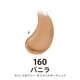 thumbnail image 2 of Base Rimmel Kind & Free 160 Vainilla Vegana 30 ml, 2 of 5