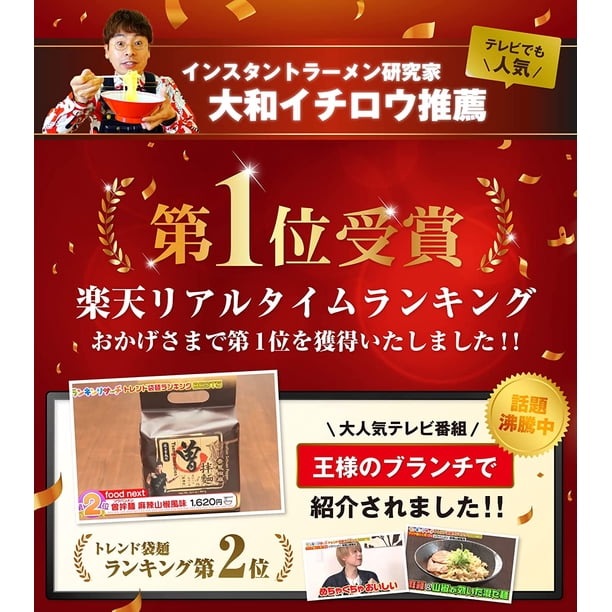 Tseng Noodles Scallion With Sichuan Pepper Flavor | 4 Pack Of Non-Fried Ribbon Noodles