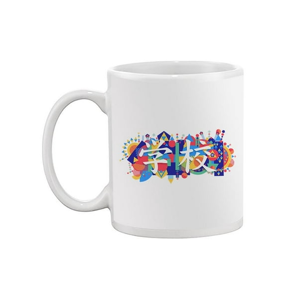 School Japanese Mug Unisex's -Image by Shutterstock