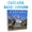BASIC VERSION, variant on Cascadia Big Box Edition: Base Game 、Landmarks Expansion. SDJ 2022 Winner, Perfect Family Gift Game.