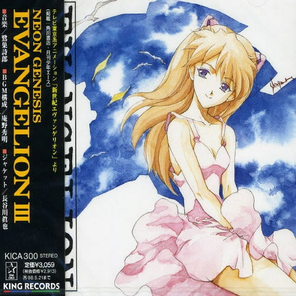 Oedo Rocket - Neon Genesis Evangelion III Soundtrack - Music & Performance - CD