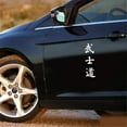 thumbnail image 4 of SPRING PARK Fashion Bushido Kanji Japanese Character Sticker Warning Label Car Vehicle Decal, 4 of 6