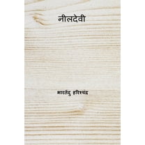Nildevi, (Paperback)