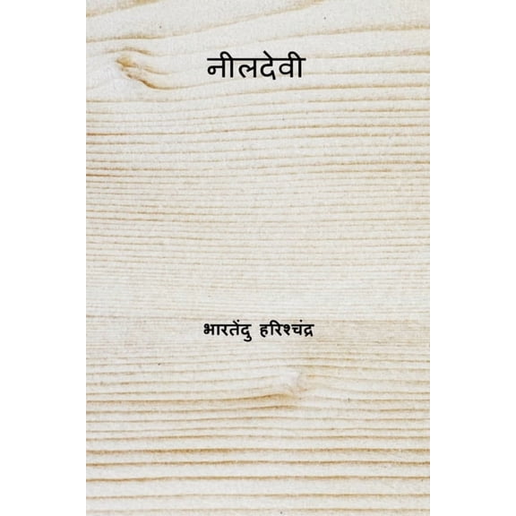 Nildevi, (Paperback)