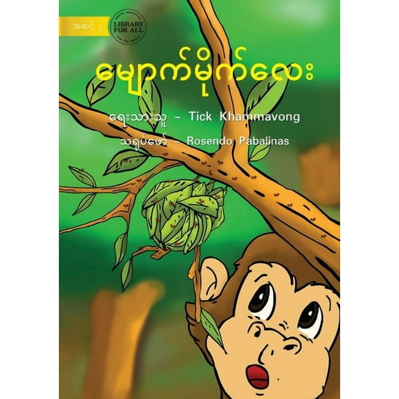 Naughty Monkey - မျောက်မို&amp, (Paperback)