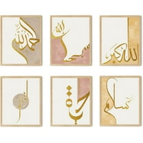 Islamic Canvas Wall Art, Allah Room Decor for Living Room, Gold Arabic Calligraphy Posters for Muslim Gifts, Abstract Quran Decorations for Ramadan, Eid Mubarak. (8" X 10", Set of 6, UNFRAMED)