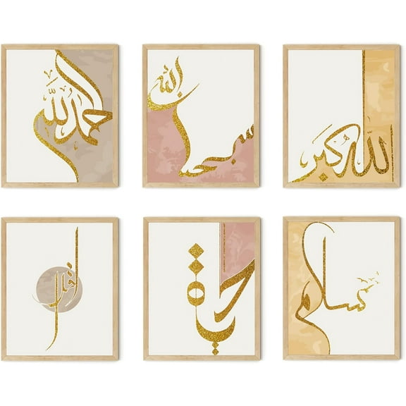 Islamic Canvas Wall Art, Allah Room Decor for Living Room, Gold Arabic Calligraphy Posters for Muslim Gifts, Abstract Quran Decorations for Ramadan, Eid Mubarak. (8" X 10", Set of 6, UNFRAMED)