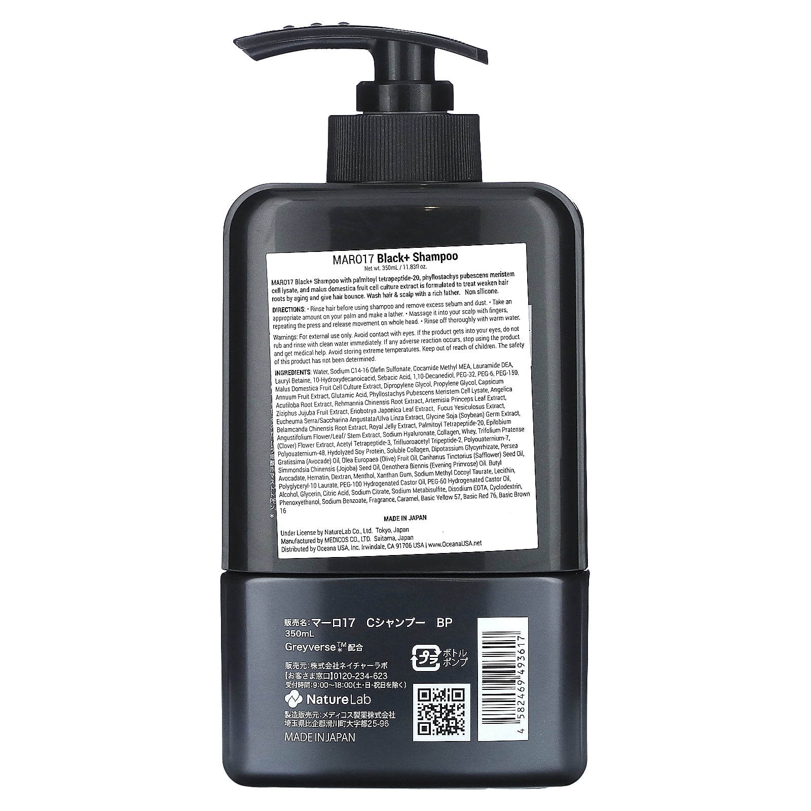 Black+ Shampoo, 11.83 fl oz (350 ml), Maro17