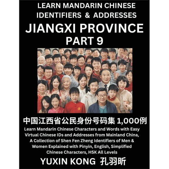 Jiangxi Province of China (Part 9): Learn Mandarin Chinese Characters and Words with Easy Virtual Chinese IDs and Addres, (Paperback)