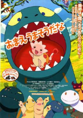 Omae Umasou Dana Mini Poster Anime 11inx17in Mini Poster